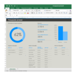 Excel Interfaz Office 365
